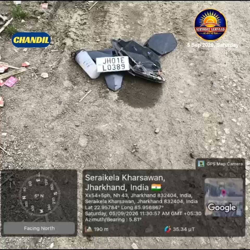 #seraikella : चौका में तेल टैंकर की टक्कर से स्कूटी सवार गंभीर घायल, पुलिस वाहन से पहुंचाया अस्पताल..
#बिष्णु पद महापात्र 📲 9934893057 (wa)
चौका थाना क्षेत्र के चौलीबासा में एनएच-33 पर शनिवार सुबह तेल टैंकर की टक्कर से रांची निवासी मोहम्मद मुसायिद गंभीर घायल हो गए। 108 एंबुलेंस तत्काल नहीं मिलने पर पुलिस ने अपने वाहन से उन्हें चांडिल सामुदायिक स्वास्थ्य केंद्र पहुंचाया। हादसे के बाद टैंकर चालक वाहन छोड़कर फरार हो गया।
#kolhanupdate
#jharkhandnews
#nh33accident
#suryodaysamvaad