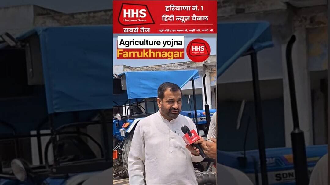 agriculture yojna farrukhnagar #kisan #viral #shorts