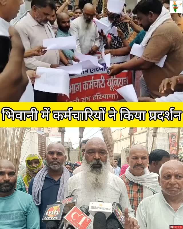 भिवानी में कर्मचारियों ने किया प्रदर्शन #bhiwani #protest #viral #viralvideo #trending