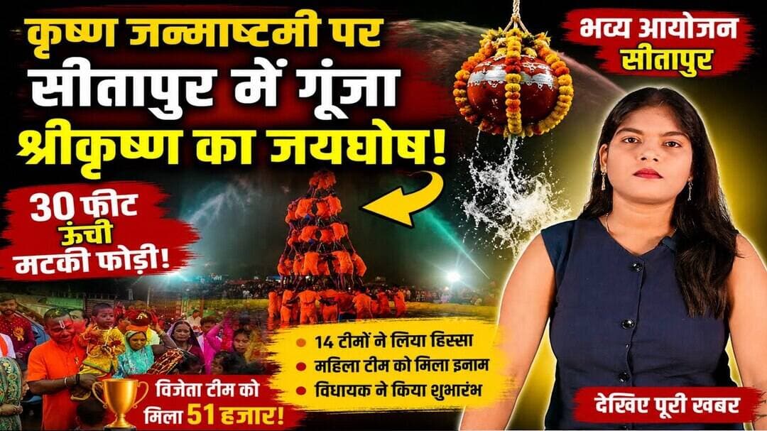 जन्माष्टमी पर दिखा अद्भुत उत्साह, देखिए कैसे हुआ मटकी फोड़ मुकाबला! 🚨 #thechhattisgarh #viral