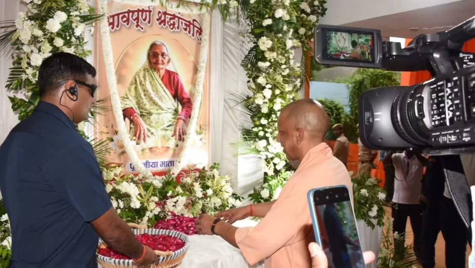 #मुख्यमंत्री योगी ने गोरखपुर क्षेत्रीय अध्यक्ष विनोद राय की दिवंगत माता को दी श्रद्धांजलि, जीवली पहुंचकर जमुरता देवी के चित्र पर अर्पित की पुष्पांजलि, परिजनों से मिलकर जताई शोक संवेदना
इस अवसर पर जल शक्ति विभाग के मंत्री स्वतंत्र देव सिंह, भाजपा जिलाध्यक्ष ध्रुव सिंह एवं विनोद राजभर, पूर्व सांसद, विधायकगण, ब्लॉक प्रमुख, मंडलायुक्त विवेक, एडीजी वाराणसी जोन नवीन अरोड़ा, डीआईजी सुनील कुमार सिंह, जिलाधिकारी रविंद्र कुमार, एसएसपी डॉ. अनिल कुमार, सीडीओ राकेश कुमार पटेल, एडीएम प्रशासन संजय चावला, एसपी सिटी मधुबन कुमार सिंह, एसपी ट्रैफिक पंकज श्रीवास्तव, डीडीओ संजय सिंह समेत अन्य जनप्रतिनिधि एवं अधिकारी मौजूद रहे।