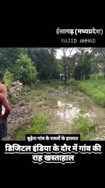 डिजिटल इंडिया के दौर में बूढ़ेरा गांव के रास्ते खस्ता हाल