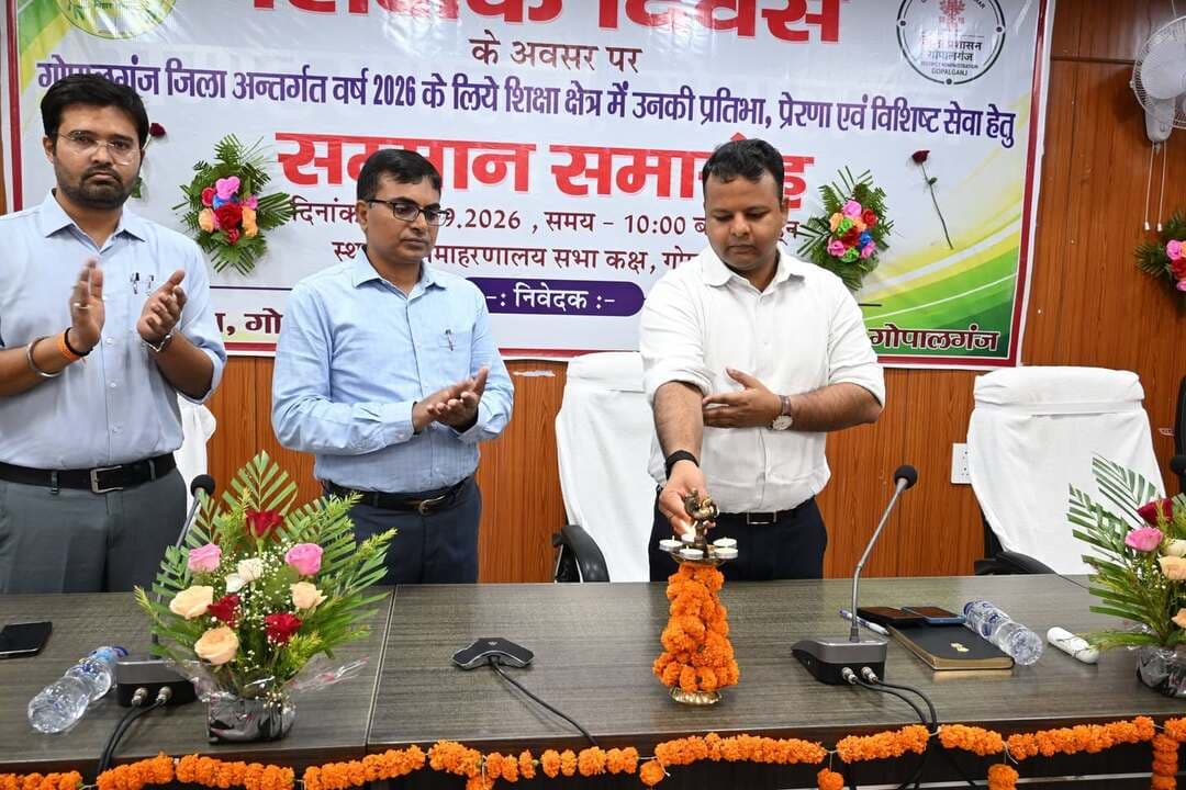 शिक्षक दिवस पर जिला स्तरीय सम्मान समारोह: 15 उत्कृष्ट शिक्षकों को डीएम समीर सौरभ ने किया सम्मानित!
शिक्षक दिवस के अवसर पर पटना के श्री कृष्ण मेमोरियल हॉल में आयोजित 'बिहार राज्य शिक्षक सम्मान समारोह-2026' के लाइव प्रसारण के साथ गोपालगंज के समाहरणालय सभागार में जिला स्तरीय शिक्षक सम्मान समारोह का आयोजन जिलाधिकारी श्री समीर सौरभ की अध्यक्षता में किया गया।
कार्यक्रम के दौरान पारदर्शी चयन प्रक्रिया के तहत जिले के 201 आवेदनों में से नवाचारी व उत्कृष्ट शैक्षणिक गतिविधियों के लिए चुने गए 15 शिक्षकों को स्मृति चिह्न और प्रशस्ति पत्र देकर सम्मानित किया गया। सम्मानित प्रमुख शिक्षकों में डॉ. अमन कुमार रौनियार (सिधवलिया), डॉ. ओम प्रकाश यादव (विजयीपुर), श्री मनीष कुमार (बरौली), श्री रवि कुमार मिश्रा (बैकुंठपुर), श्रीमती श्वेता गुप्ता (उचकागांव), श्री विनीत कुमार शर्मा (कुचायकोट), श्री राकेश कुमार (भोरे) और श्री प्रकाश (गोपालगंज) शामिल हैं। डीएम ने सम्मानित शिक्षकों के नवाचारों की सराहना करते हुए अन्य शिक्षकों से भी इसे अपनाने की अपील की।
#Gopalganj #TeachersDay #DistrictTeachersAward #DMGopalganj #EducationBihar #TeacherRecognition #GopalganjAdministration
Bihar Education Department
Information & Public Relations Department, Government of Bihar