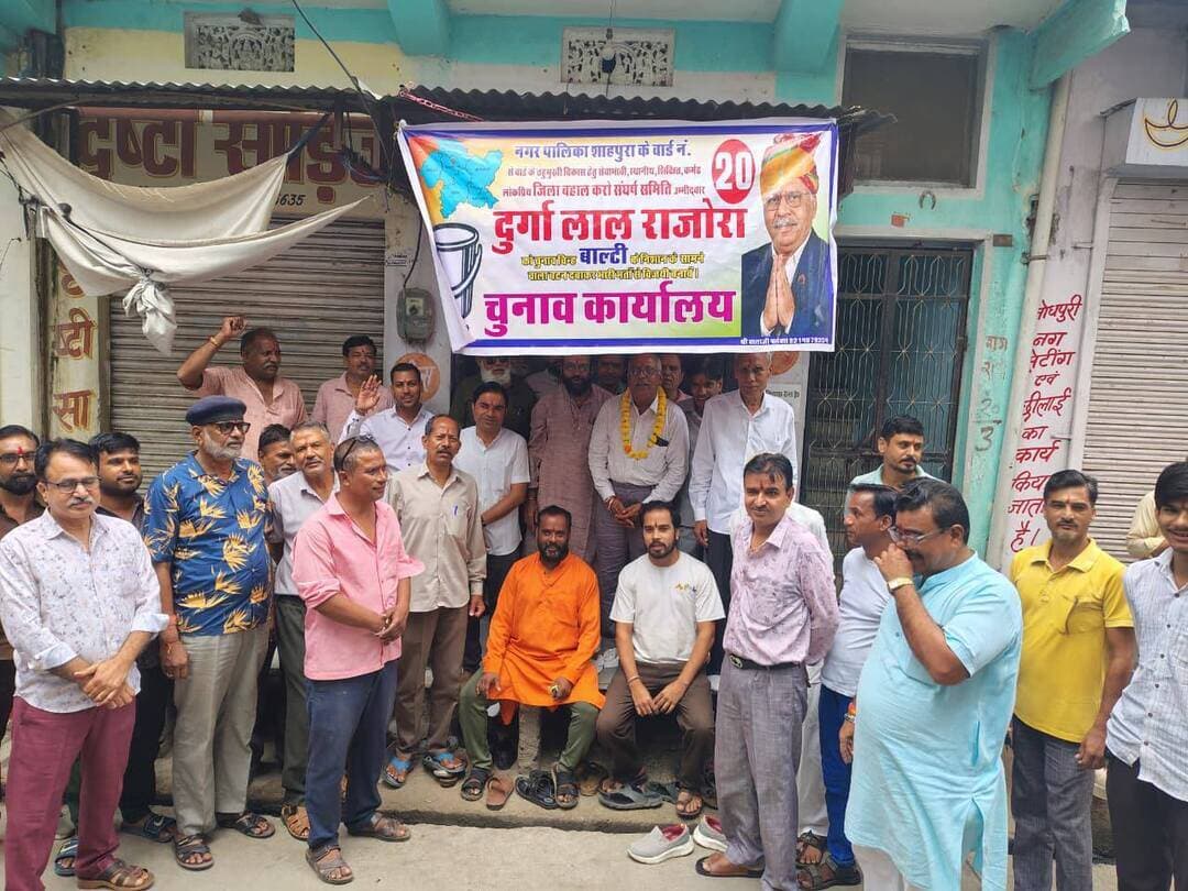 शाहपुरा नगर निकाय चुनाव में शाहपुरा जिला बहाल करो संघर्ष समिति सात वार्डो में लड़ेगी चुनाव
शाहपुरा (भीलवाड़ा)-राजेन्द्र खटीक।
शाहपुरा/-शाहपुरा जिले की बहाली मांग को लेकर चुनाव में सात वार्डों में प्रत्याशियों को समर्थन देखकर अधिकृत संघर्ष समिति उम्मीदवार घोषित किया। संयोजक रामप्रसाद जाट एवं महासचिव कमलेश मुंडेतिया ने बताया कि नगर निकाय चुनाव शाहपुरा में वार्ड 20 से एडवोकेट दुर्गालाल राजोरा
वार्ड 4 चाँद मोहम्मद शाहपुरा
वार्ड 11 योगेश पारीक
वार्ड 12 सरला कंवर
वार्ड 25 सीमा कुम्हार
वार्ड 28 रामधन कहार
वार्ड 34 हम्मीद खा कायमखानी
जिला बहाल करो संघर्ष समिति के अधिकृत उम्मीदवार होंगे। संयोजक रामप्रसाद जाट ने बताया शाहपुरा जिला आंदोलन के दौरान जिले के समर्थन में जिन पार्षदों ने अपने पार्षद पद से त्यागपत्र देकर जिला संघर्ष में भाग लिया था उन सभी पार्षदगण या उनके परिवार के कोई सदस्य जो वर्तमान में चुनावी मैदान में है उनका जिला संघर्ष समिति पूरे दमखम के साथ समर्थन करेगी। सात वार्डों के अलावा शेष अन्य वार्डो में जिला आंदोलन में सक्रिय भूमिका निभाने वाले प्रत्याशियों का किया जाएगा समर्थन।
संघर्ष समिति प्रत्याशियों के कार्यालय का उद्घाटन
आज वार्ड नंबर 20 संघर्ष समिति प्रत्याशी दुर्गा लाल राजोरा एवं वार्ड नंबर 12 संघर्ष समिति प्रत्याशी सरला कंवर के चुनाव कार्यालय का उद्घाटन किया गया। चुनाव कार्यालय के उद्घाटन के मौके पर भारी उत्साह के साथ वार्ड वासियों एवं समर्थकों ने माला पहनकर संघर्ष समिति उम्मीदवारों का स्वागत किया। चुनाव कार्यालय उद्घाटन के दौरान शाहपुरा जिला बहाल करो समिति संयोजक रामप्रसाद जाट, महासचिव कमलेश मुंडेतिया, सहसंयोजक सूर्य प्रकाश ओझा, संरक्षक सत्यनारायण पाठक, हाजी उस्मान मोहम्मद छिपा, सहकोषाध्यक्ष प्रवीण पारीक, चुनाव संचालन समिति सदस्य मूलसिंह सौदा, दुर्गा लाल जोशी, अभिभाषक संस्था अध्यक्ष आशीष पालीवाल, वरिष्ठ अधिवक्ता त्रिलोकचंद नौलखा, प्रियेशसिंह यदुवंशी, राजेंद्र सिंह, पवन बसेर, रामप्रसाद सुवालका, पवन शर्मा, दिनेश सेन, सीमा सुवालका, सोनिया नायक, रतनीदेवी सुवालका सहित कई लोग मौजूद रहे।