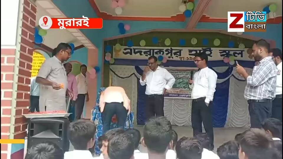 মহাসমারোহে শিক্ষক দিবস উদযাপন করা হল বীরভূম জেলার মুরারই ২ নম্বর ব্লকের অন্তর্গত নন্দীগ্রাম অঞ্চলের এদরাকপুর হাই স্কুলে