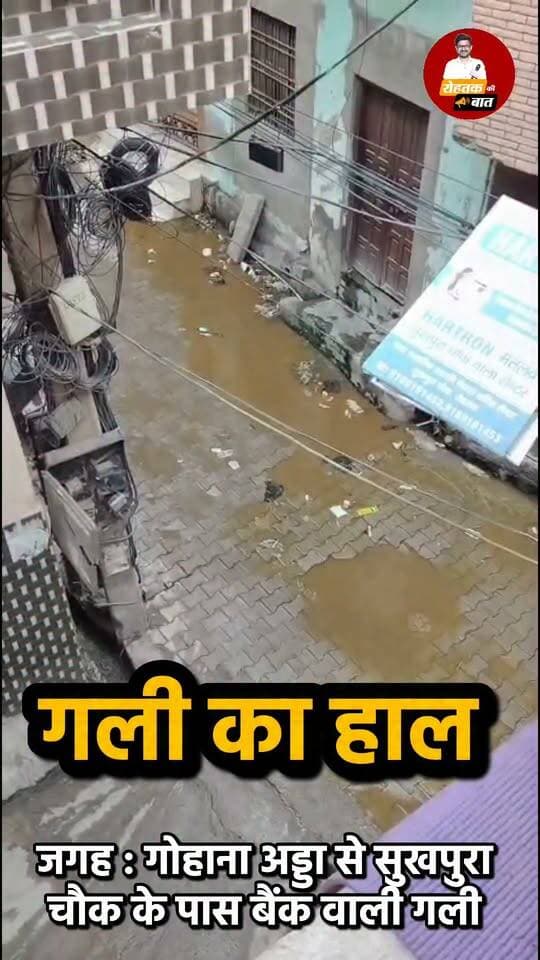 डेयरी से गली का हाल, वीडियो भेजने वाले का आरोप