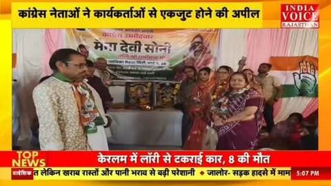 Merta News: मेड़ता सिटी वार्ड-24 में कांग्रेस का चुनावी शंखनाद, मैना देवी सोनी के कार्यालय का उद्घाटन
#IndiaVoiceRajasthan #NagaurNews #MertaNews #CongressNews #ElectionNews NikayChunav BreakingNews