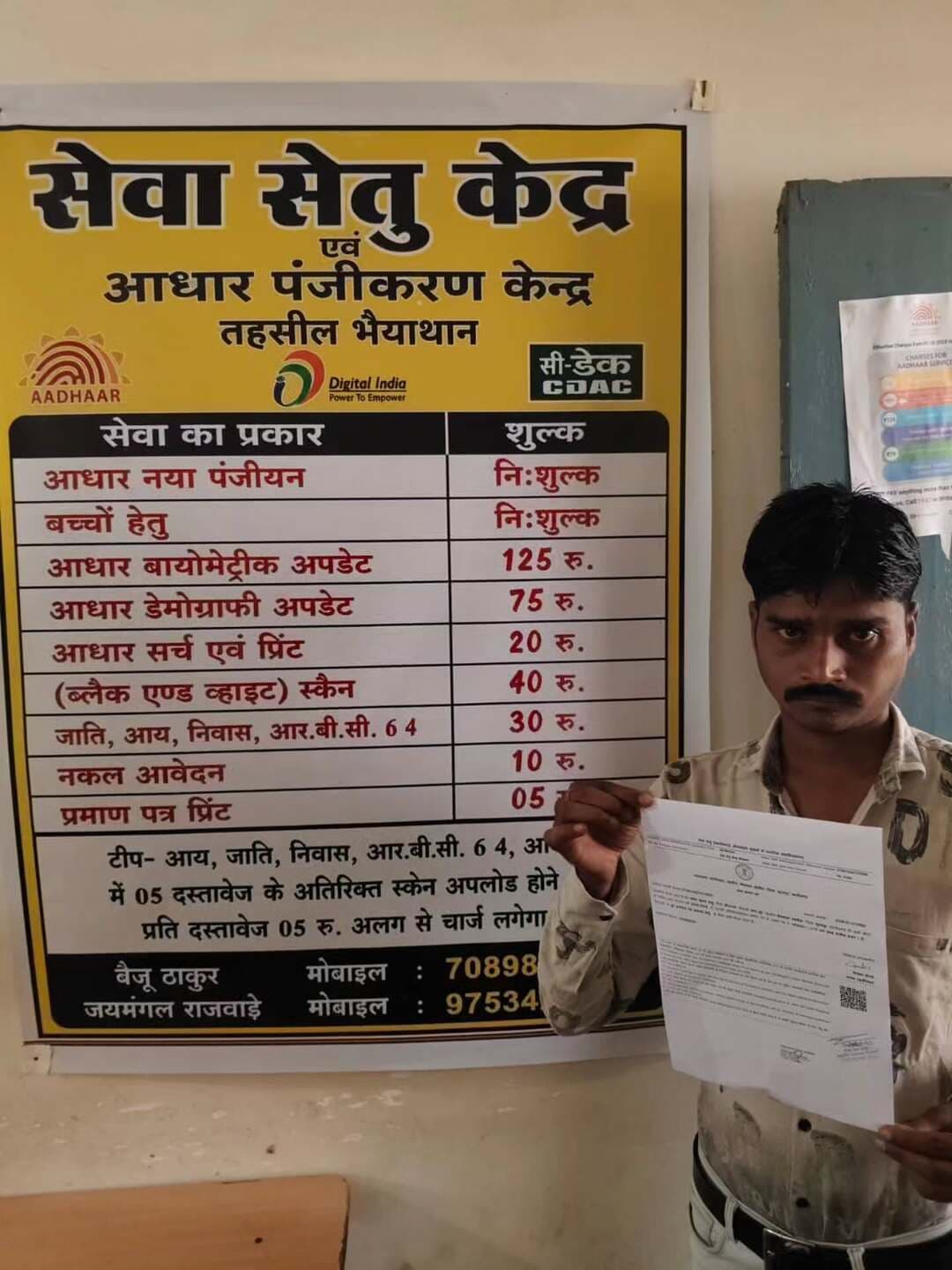 सेवा सेतु से घर बैठे शासकीय सेवाएं
अब 441 से अधिक शासकीय सेवाएं एक ही ऑनलाइन प्लेटफॉर्म पर। भैयाथान के श्री धनेश साहू ने सेवा सेतु के माध्यम से अपने बच्चों के आय प्रमाण पत्र घर बैठे प्राप्त किए। डिजिटल सुशासन से समय, श्रम और कार्यालयों के चक्कर—तीनों की बचत।
<nis:link nis:type=tag nis:id=sevasetu nis:value=SevaSetu nis:enabled=true nis:link/> <nis:link nis:type=tag nis:id=digitalgovernance nis:value=DigitalGovernance nis:enabled=true nis:link/> <nis:link nis:type=tag nis:id=surajpur nis:value=Surajpur nis:enabled=true nis:link/> <nis:link nis:type=tag nis:id=chhattisgarh nis:value=Chhattisgarh nis:enabled=true nis:link/> <nis:link nis:type=tag nis:id=sushasan nis:value=Sushasan nis:enabled=true nis:link/>
@chhattisgarhcmo @dpr.chhattisgarh