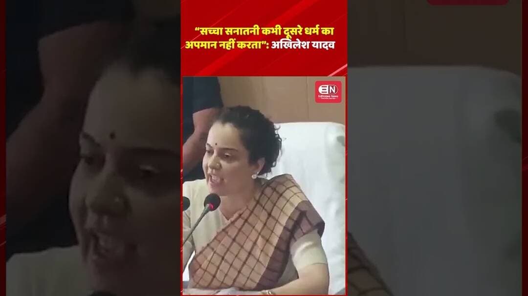कांगणा रनौत का रोद्रर रूप अंदाज़, MP फंड और विकास कार्यों पर BDOs को लगाई फटकार #kanganaranaut