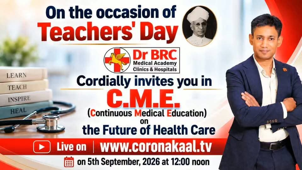 On the occasion of Teachers’ Day, Dr BRC Medical Academy Clinics & Hospitals invites you to a C.M.E. (Continuous Medical Education) session on
The Future of Health Care
Join us LIVE on www.coronakaal.tv
5th September 2026 | 12:00 Noon
Helpline Number: 9312286540
WhatsApp Number: 9560979433
#TeachersDay #CME #FutureOfHealthcare #MedicalEducation #Healthcare #DrBRC