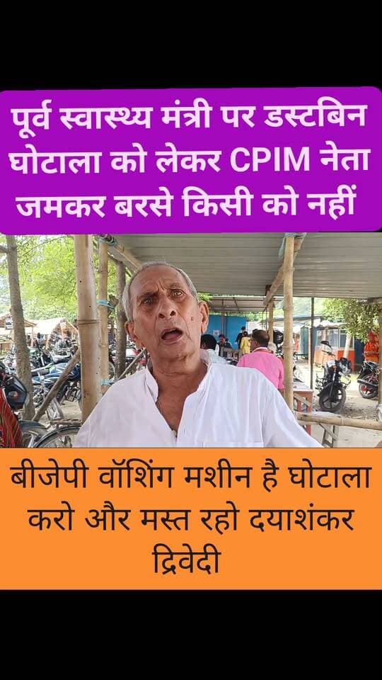#सिवान पूर्व स्वास्थ्य मंत्री पर डस्टबिन घोटाले को को CPIM नेता ने जमकर धो दिया
#distributionsiwan #gawtak #Folowar #SiwanNews #LocalNews #nonfolowar #localbusiness #सिवान #news #polti Part 6