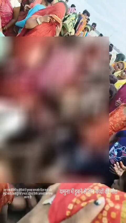 यमुना में डूबने से तीन बच्चों की मौत
महेवाघाट। यमुना नदी में नहाने के दौरान डूबने से तीन बच्चों की मौत हो गई। मृतकों में शनी और करन पुत्र राजेश कुमार व अनीता देवी तथा बृजेंद्र कुमार पुत्र सोनू व शिवानी देवी शामिल हैं। हादसे की जानकारी मिलते ही परिजनों में कोहराम मच गया। पुलिस ने मौके पर पहुंचकर घटना की जानकारी ली और आवश्यक कार्रवाई शुरू कर दी।
@cmoffice_up @uppolice @dmkaushambi @kaushambipolice @news24official