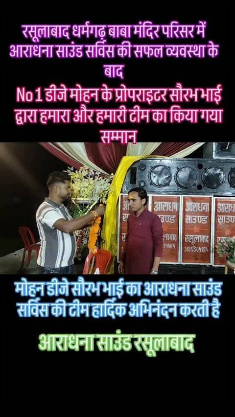 मोहन डीजे के प्रोपराइटर सौरभ भाई द्वारा सम्मान हृदय से आभार #foryou #breakingnews #viral #news #shorts