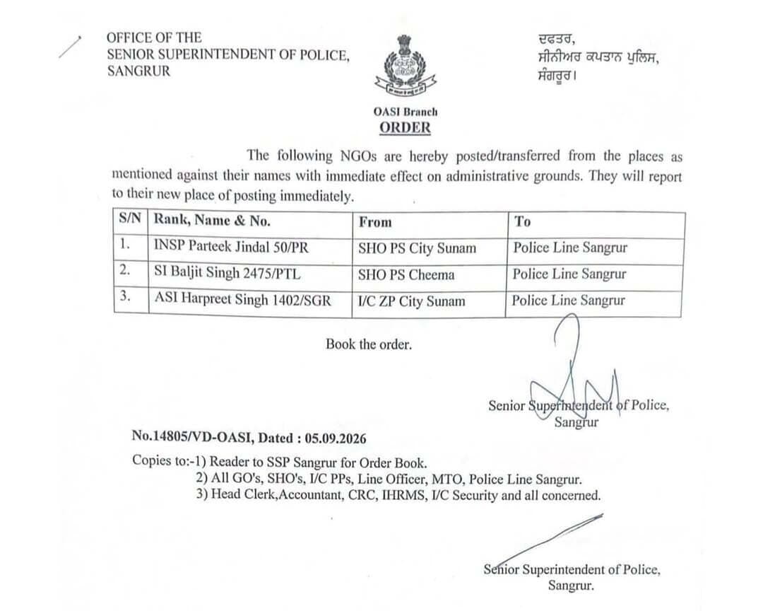 ਮੋਹਨਜੀਤ ਸ਼ੇਰੋਂ ਮਾਮਲੇ ਵਿੱਚ ਪੰਜਾਬ ਸਰਕਾਰ ਵੱਲੋਂ DSP ਸਮੇਤ 4 ਪੁਲਿਸ ਮੁਲਾਜ਼ਮਾਂ ਤੇ ਕੀਤੀ ਕਾਰਵਾਈ!!
DSP ਹਰਵਿੰਦਰ ਸਿੰਘ ਖਹਿਰਾ ਦਾ ਕੀਤਾ ਤਬਾਦਲਾ!!
ਇੰਸਪੈਕਟਰ ਪ੍ਰਤੀਕ ਜਿੰਦਲ, ਐਸਆਈ ਬਲਜੀਤ ਸਿੰਘ, ਅਤੇ ਏਐਸਆਈ ਹਰਪ੍ਰੀਤ ਸਿੰਘ ਨੂੰ ਪੁਲਿਸ ਲਾਈਨ ਸੰਗਰੂਰ ਭੇਜਿਆ ਗਿਆ ਹੈ।