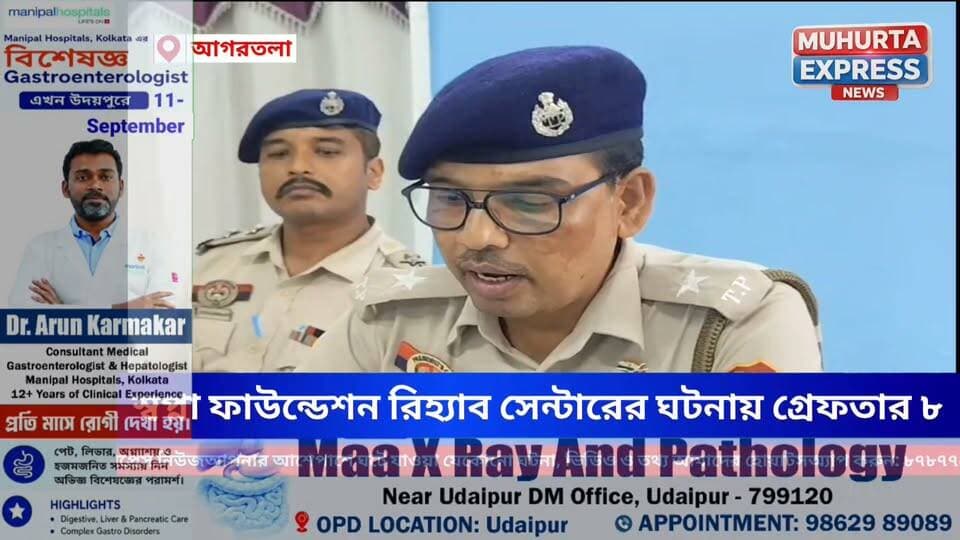 স্বপ্না ফাউন্ডেশন রিহ্যাব সেন্টারে খু*ন: গ্রেফতার ৮
খু*নের ঘটনায় ৮ জনকে গ্রেফতার করেছে পুলিশ। শনিবার তাদের আদালতে পেশ করা হবে। তদন্ত চলছে।