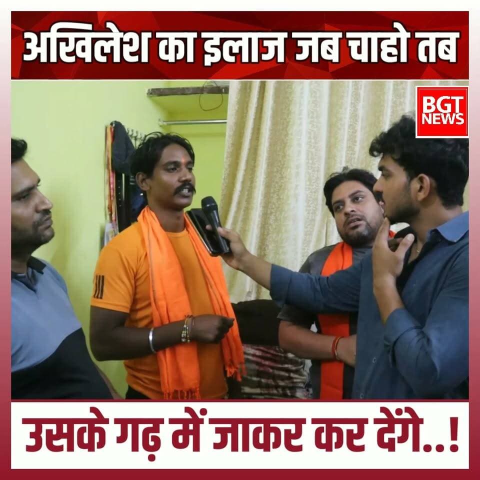 अखिलेश का इलाज जब चाहो तब उसके गढ़ में जाकर कर देंगे..!
