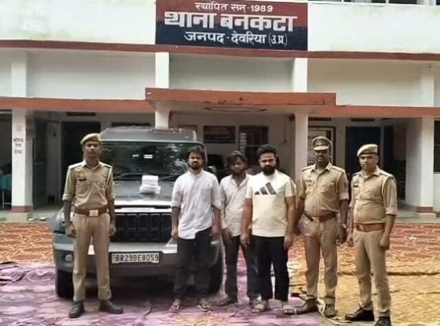 साइबर ठगी गिरोह के तीन आरोपी गिरफ्तार, महिंद्रा थार समेत 3 मोबाइल बरामद
देवरिया। साइबर अपराध के खिलाफ चलाए जा रहे ऑपरेशन ‘Cy-Vazra’ के तहत बनकटा पुलिस ने साइबर ठगी करने वाले गिरोह के तीन सदस्यों को गिरफ्तार किया है। पुलिस ने इनके कब्जे से साइबर ठगी में प्रयुक्त तीन मोबाइल फोन और एक महिंद्रा थार वाहन बरामद किया है।
पुलिस के अनुसार, आरोपी विभिन्न बैंक खातों में साइबर ठगी का पैसा मंगवाते थे और इसके बदले खाताधारकों को कमीशन के रूप में कुछ रकम देते थे। ऑनलाइन ट्रांजेक्शन के जरिए यह पूरा खेल संचालित किया जाता था।
पुलिस ने आरोपियों को 05 सितंबर की रात करीब 2:20 बजे सोहनपुर बाइपास से गिरफ्तार किया। गिरफ्तार आरोपियों की पहचान इरशाद अंसारी (30), मुकेश कुमार यादव (24) और राजकुमार सिंह (35) के रूप में हुई है। तीनों बिहार के सिवान जिले के नौतन थाना क्षेत्र के रहने वाले हैं।
मामले में थाना बनकटा में धारा 319(2), 318(4) बीएनएस और 66डी आईटी एक्ट के तहत मुकदमा दर्ज कर आगे की विधिक कार्रवाई की जा रही है।