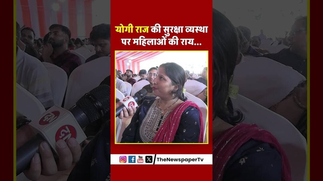 योगी राज की सुरक्षा व्यस्था पर महिलाओं की राय | #cmyogi #janamashtmispecial #publicopinion