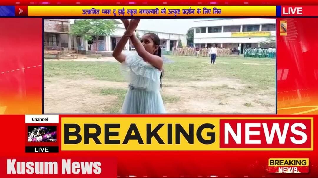 उत्क्रमित प्लस टू हाई स्कूल नगरक्यारी को उत्कृष्ट प्रदर्शन के लिए मिला सम्मान,#dc #ssp #dhanbad