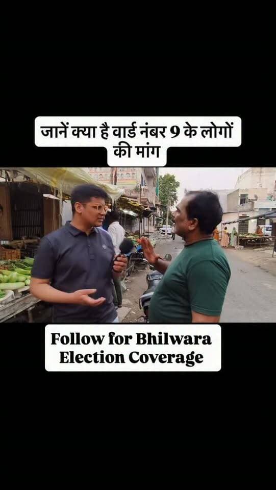 जानें क्या है वार्ड नंबर 9 के लोगों की मांग