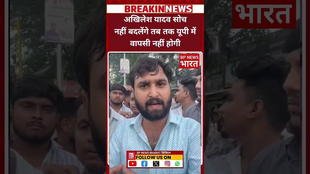 गोरखपुर में छात्रों नें अखिलेश यादव का पुतला जलाया #breakingnews #upnews #yogi #viral #bjp #shorts