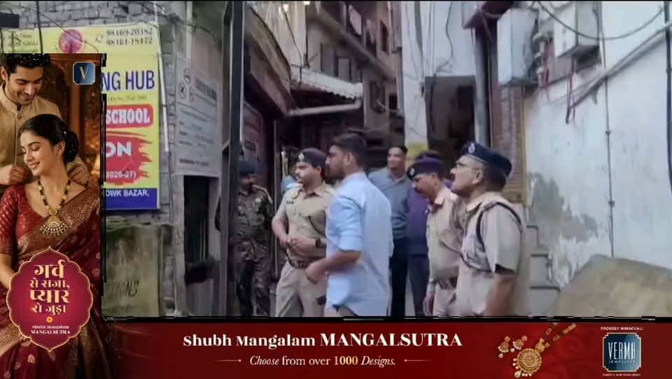 सोलन में खूनी वारदात के बाद पुलिस अलर्ट, SP ने डालडा कॉलोनी पहुंचकर किया घटनास्थल का निरीक्षण
सोलन शहर में बीते कल हुई खूनी वारदात के बाद पुलिस प्रशासन पूरी तरह अलर्ट मोड पर है।
मामले की गंभीरता को देखते हुए शनिवार देर शाम एसपी सोलन साई दत्तात्रेय वर्मा ने एएसपी रमेश शर्मा के साथ वार्ड नंबर 8 स्थित डालडा कॉलोनी पहुंचकर घटनास्थल का बारीकी से निरीक्षण किया।
इस दौरान पुलिस अधिकारियों ने मौके का जायजा लेने के साथ-साथ स्थानीय लोगों से भी बातचीत की और घटना से जुड़ी महत्वपूर्ण जानकारियां जुटाईं।
बता दें कि पिछले दो दिनों में सोलन शहर में हाथापाई और हत्या की घटनाएं सामने आने के बाद पुलिस की कार्यप्रणाली पर भी सवाल उठ रहे हैं। ऐसे में पुलिस ने अब शहर के संवेदनशील क्षेत्रों को चिन्हित करने की कवायद शुरू कर दी है।
इन संवेदनशील स्थानों पर रात के समय पुलिस की गश्त बढ़ाई जाएगी, ताकि असामाजिक तत्वों पर नजर रखी जा सके और भविष्य में इस तरह की वारदातों पर अंकुश लगाया जा सके।
फिलहाल पुलिस पूरे मामले की जांच में जुटी है और सुरक्षा व्यवस्था को लेकर भी आवश्यक कदम उठाए जा रहे हैं।