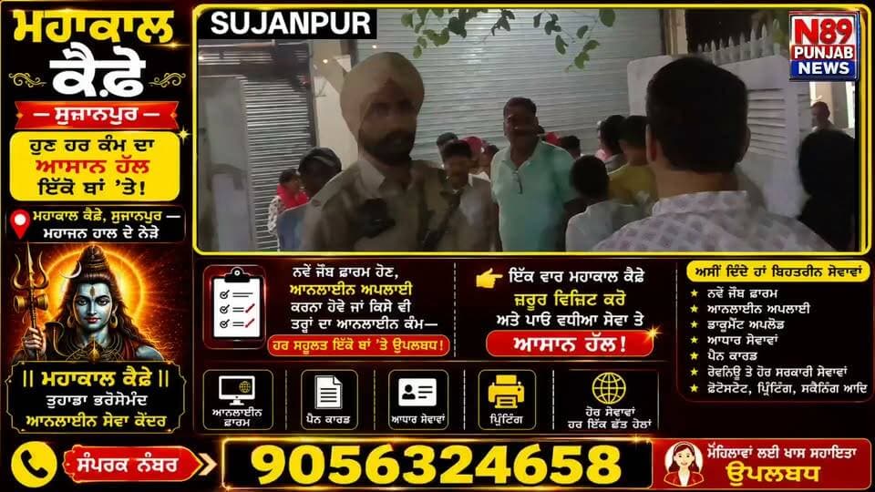 ਸੁਜਾਨਪੁਰ ਹਲਕਾ ਇੰਚਾਰਜ ਸਵਰਨ ਸਿੰਘ ਸਲਾਰੀਆ ਦੇ ਵੱਲੋਂ ਜਨਮ ਅਸ਼ਟਮੀ ਦੇ ਸ਼ੁੱਭ ਅਵਸਰ ਤੇ ਆਪਣੀ ਟੀਮ ਨਾਲ ਮਿਲ ਕੇ ਅਲੱਗ ਅਲੱਗ ਮੰਦਿਰਾਂ ਵਿਚ ਜਾ ਕੇ ਭਗਵਾਨ ਸ੍ਰੀ ਕ੍ਰਿਸ਼ਨ ਦਾ ਲਿਆ ਆਸ਼ੀਰਵਾਦ