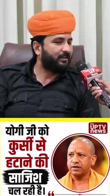 यूपी से योगी जी को हटाने की साज़िश चल रही हैं ! #trending