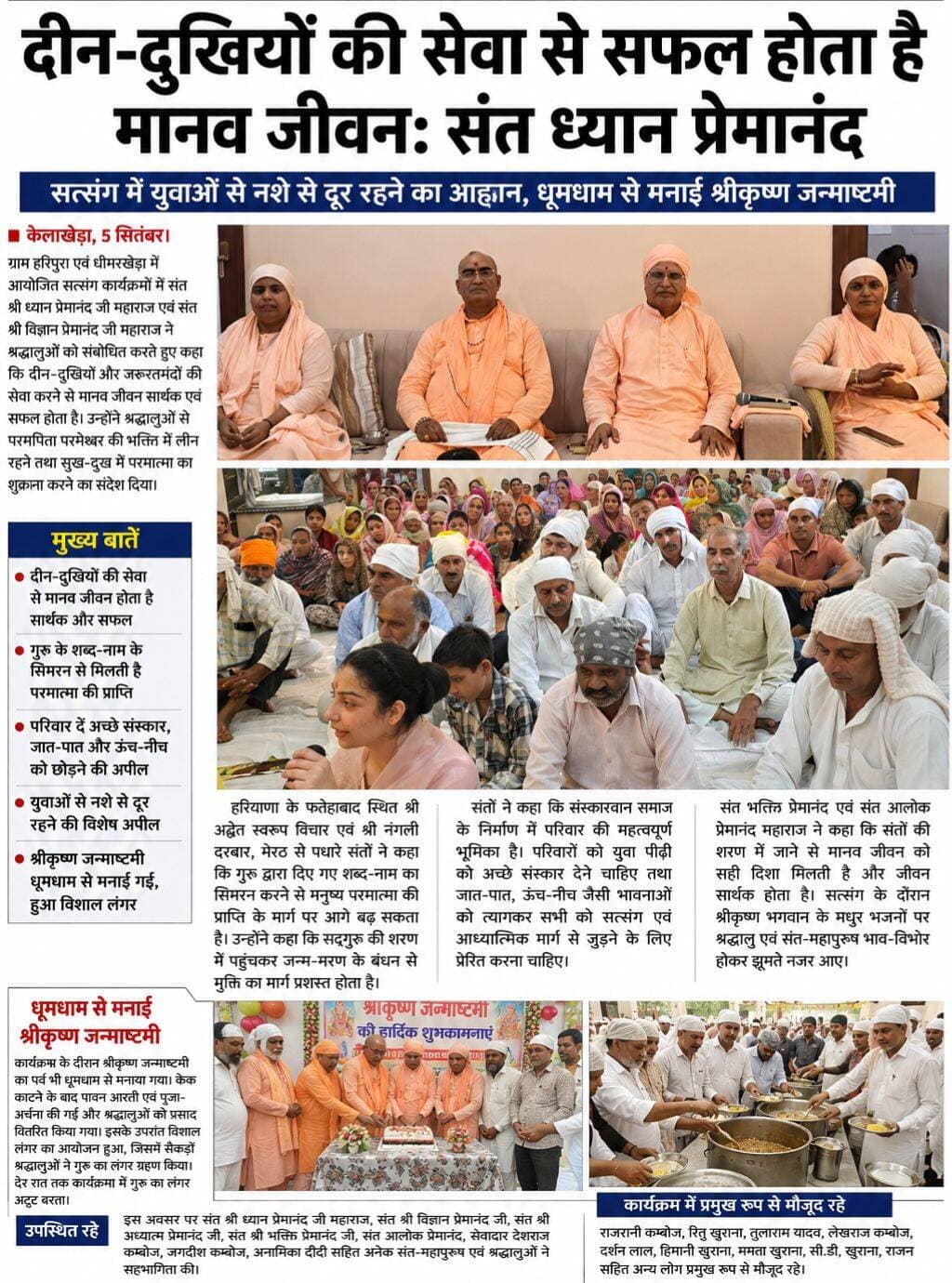केलाखेड़ा हरिपुरा