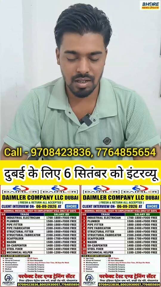 दुबई के 6 सितंबर को भोरे में होगा इंटरव्यू #bhore #FIFAWorldCup #FIFAWorldCup #shorts #postviralシ