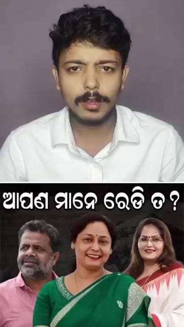 ରେଡି ହେଇକି ଥା..... #SradhanjaliNayak #HimanshuKhatua #ItiraniSamanta #Odisha #JayadevLenka