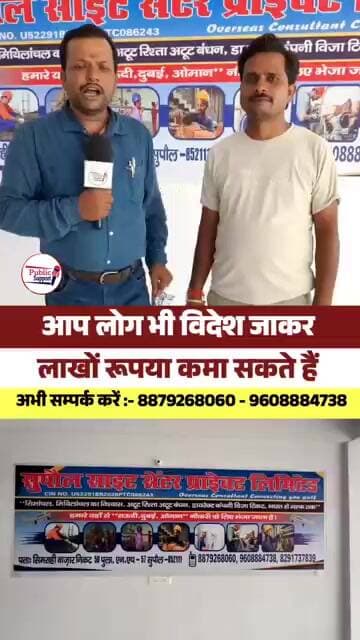 Wow अब विदेश जाकर कमाई करने का सपना हुआ साकार🤔 #trendingvideo