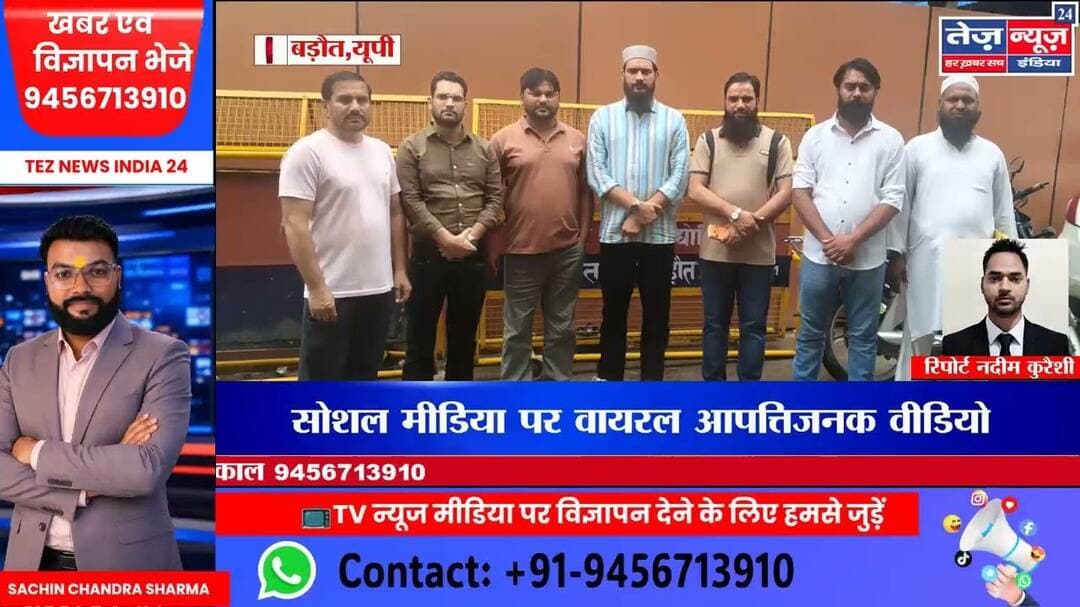 बड़ौत मे सोशल मीडिया पर वायरल हो रहे एक वीडियो को लेकर आज अधिवक्ता आकिब चौधरी एवं #बागपत #बड़ौत