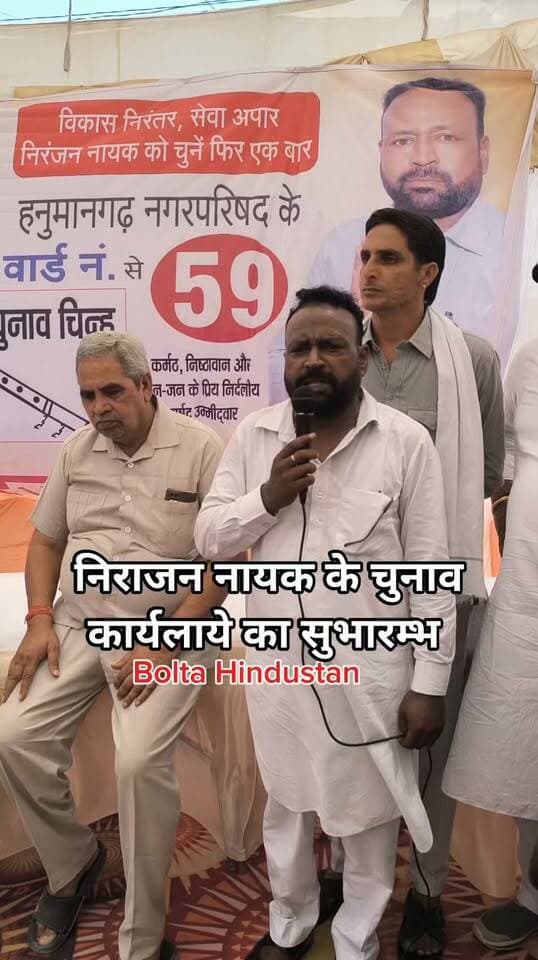 वार्ड 59 मे विधायक गणेशराज बंसल ने किया चुनाव कार्यलाये का उद्घाटन #ganeshrajbansal #ward59 #election #news #rajasthannews #hanumangarhnews