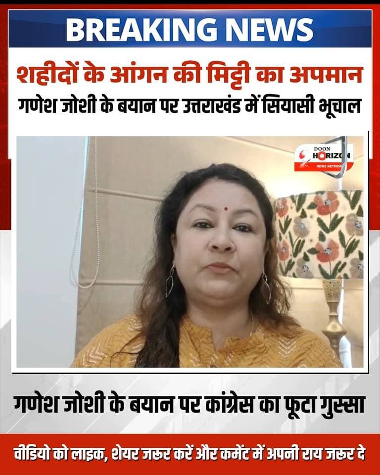 धामी कैबिनेट के विवादास्पद मंत्री गणेश जोशी का सैन्य धाम को लेकर बहुत ही बेहूदा और घटिया बयान
#SainyaDham
#GaneshJoshi
#UttarakhandNews
#UttarakhandPolitics
#dehradunnews