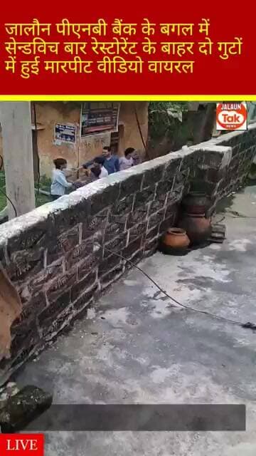 jalaun.. do paksho me marpeet