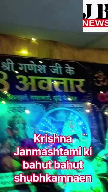 🚨 कोरबा के सप्तदेव मंदिर में जन्माष्टमी की धूम, आकर्षक झांकियों ने मोहा श्रद्धालुओं का मन