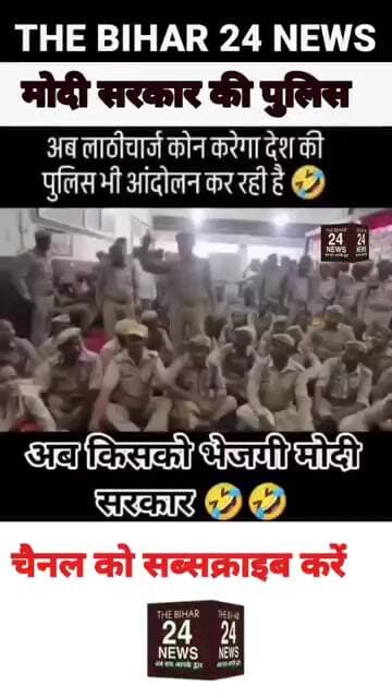 मोदी की पुलिस धरने पर, अब किसको कैसे जेल भेजेंगे मोदी जी!#viralvideo #viralshorts #viralreels