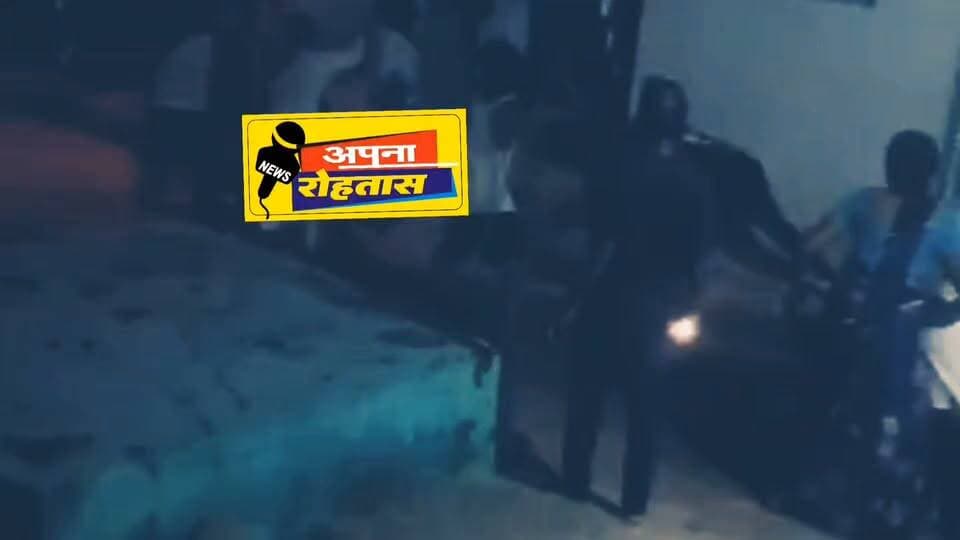 दारानगर में दो परिवारों के बीच हिंसक झड़प, लाठी-डंडे व तलवार चले
नौहट्टा थाना क्षेत्र के दारानगर गांव में शुक्रवार की देर रात आपसी विवाद को लेकर दो परिवारों के बीच हिंसक झड़प हो गई। गाली-गलौज से शुरू हुआ विवाद देखते ही देखते मारपीट में बदल गया। इस दौरान लाठी-डंडे और तलवार से मारपीट किए जाने की बात सामने आई है। घटना में छह से अधिक लोग घायल हुए हैं।
घायलों को नौहट्टा रेफरल अस्पताल में भर्ती कराया गया, जहां से गंभीर घायलों को सदर अस्पताल सासाराम रेफर किया गया।
शनिवार को डीएसपी सिंधु शेखर सिंह ने प्रेस कॉन्फ्रेंस में स्पष्ट किया कि मामला दो संप्रदायों के बीच का विवाद नहीं, बल्कि एक ही समुदाय के दो परिवारों के बीच आपसी विवाद का है। पुलिस ने त्वरित कार्रवाई करते हुए पांच आरोपितों को गिरफ्तार कर न्यायिक हिरासत में भेज दिया है।
दारानगर | नौहट्टा | रोहतास
#दारानगर #नौहट्टा #रोहतास #रोहतास_न्यूज #बिहार_न्यूज #हिंसक_झड़प #मारपीट #पुलिस_कार्रवाई #BreakingNews #ApnaRohtas #अपना_रोहतास #Nohatta #RohtasNews