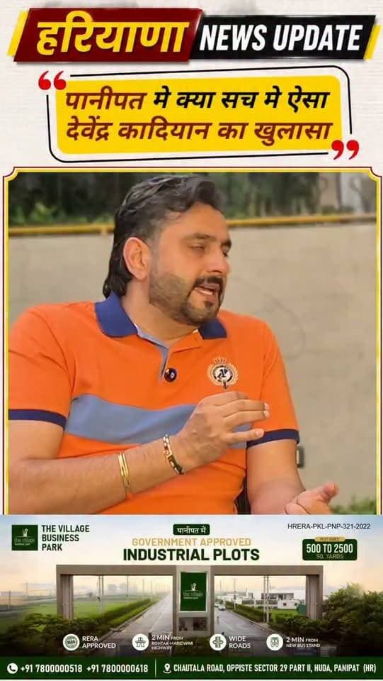 #Panipat मैं सड़कों को लेकर देवेंद्र कादियान ने किया बड़ा खुलासा
#HaryanaNewsUpdate #panipatnews #anuragmishra