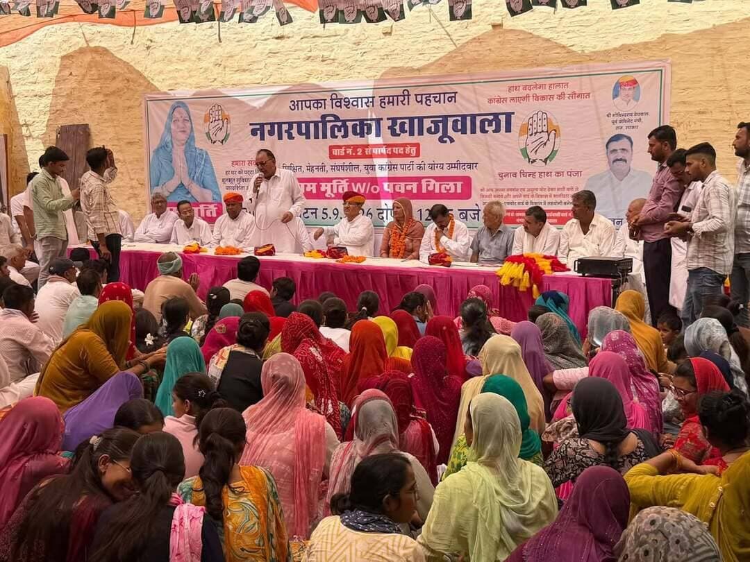 बीकानेर । पूर्व कैबिनेट मंत्री गोविंद राम मेघवाल ने शनिवार को खाजूवाला नगरपालिका चुनाव के अंतर्गत वार्ड नं. 05 के कांग्रेस प्रत्याशी रामकुमार गोदारा के चुनाव कार्यालय के उद्घाटन समारोह को संबोधित किया।
"हाथ बदलेगा हालात, कांग्रेस लायेगी विकास की सौगात" के संकल्प के साथ आयोजित इस कार्यक्रम में मेघवाल ने विशाल जनसमूह को संबोधित करते हुए कांग्रेस सरकार के ऐतिहासिक विकास कार्यों को गिनाया और वर्तमान भाजपा सरकार की जनविरोधी नीतियों, बेलगाम महंगाई और किसान-युवा विरोधी रवैये पर तीखा प्रहार किया।
गोविन्दराम मेघवाल ने पूर्व कांगेस सरकार की उपलब्धियो बताया कि कांग्रेस सरकार ने ही खाजूवाला को नगरपालिका का दर्जा दिया और यहाँ एडीजे एवं एसीजेएम कोर्ट की स्थापना कर आमजन को न्याय की सुलभता प्रदान की। सत्तासर से बीकानेर तक करोड़ो रुपये की लागत से सड़क निर्माण करवाया। कोलायत से बल्लर और खाजूवाला तक की सड़कों का निर्माण कर बीकानेर की दूरी को मात्र एक से डेढ़ घंटे तक सीमित किया। गलियों में कीचड़ की समस्या को खत्म कर सीसी रोड का जाल बिछाया।
कोरोना जैसी महामारी के बावजूद मात्र ढाई साल के भीतर 600 करोड़ रुपये लाकर खाजूवाला विधानसभा क्षेत्र की नहरों और माइनरों की मरम्मत करवाई। लूनकरणसर लिफ्ट (वेद मग्गाराम) के लिए 25 करोड़ रुपये का बजट स्वीकृत किया । 450-500 करोड़ रुपये की लागत से 116 पानी की टंकियां स्थापित कर घर-घर जल कनेक्शन पहुँचाने का ऐतिहासिक कार्य किया।
*भाजपा सरकार की विफलताएं और जनविरोधी नीतियां के संबंध में कहा कि :*
भाजपा सरकार ने रसोई का बजट बिगाड़ दिया है। कांग्रेस के समय जो गैस सिलेंडर 400 रुपये का था, वह आज 1000 रुपये के पार है। 45 रुपये किलो बिकने वाली चीनी 75 रुपये तक पहुँच गई है और पेट्रोल-डीजल 100 रुपये के पार है। आटे, चावल और रोजमर्रा की जरुरत के सामान पर भी जीएसटी लगा दिया गया है।
वर्तमान में पोंग डैम में 1372 फुट पानी होने के बावजूद खाजूवाला और रावला के किसानों को पानी नहीं दिया जा रहा है, जिससे नरमा और मूंगफली की फसलें बर्बाद हो रही हैं। मूंगफली खरीद में भाजपा राज में दलालों द्वारा प्रति किसान 20 हजार रुपये रिश्वत मांगने जैसे गंभीर भ्रष्टाचार के आरोप भी उन्होंने लगाए।
वर्तमान सरकार के कार्यकाल में 145 बार पेपर लीक (रीट, नीट आदि) हुए हैं, जिसके विरोध में जंतर-मंतर पर प्रदर्शन कर रहे लाखों युवाओं पर लाठियां और गोलियां बरसाई गईं।
पेयजल कनेक्शन के नाम पर कांग्रेस राज में बनी सड़कें तोड़ दी गईं, जिनकी आज तक मरम्मत नहीं हुई। वन विभाग की जमीनों पर बसे परिवारों के मकान तोड़ने का भय दिखाकर आमजन को परेशान किया जा रहा है।
श्री मेघवाल ने मंच से घोषणा की कि खाजूवाला, छतरगढ़ और पूगल तीनों पंचायत समितियों में कांग्रेस अपना बोर्ड बनाएगी। उन्होंने वार्ड नं. 05 से रामकुमार गोदारा सहित सभी कांग्रेस प्रत्याशियों को भारी मतों से विजयी बनाने की अपील की। इसी के साथ खाजूवाला में वार्ड न0 2 कांग्रेस प्रत्याशी श्रीमती राममूर्ति गिला के कार्यालय का उद्घाटन एवं वार्ड न0 07 से प्रत्याशी मुंसब अली के लिए वार्ड में प्रचार कार्यकर्ता एवं संबंधित ग्रामीणजन से अपील की।
साथ ही, उन्होंने घोषणा की कि 8 सितंबर 2026 को दोपहर 3:00 बजे नई धान मंडी, खाजूवाला में एक विशाल आमसभा का आयोजन किया जाएगा, जिसमें क्षेत्र की जनता की भारी भागीदारी सुनिश्चित की जाएगी।