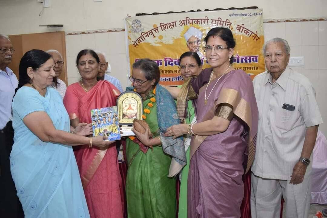 सेवानिवृत्त शिक्षा अधिकारी समिति द्वारा उल्लासपूर्ण मनाया - शिक्षक दिवस समारोह
बीकानेर । सेवानिवृत्त शिक्षा अधिकारी समिति, बीकानेर द्वारा शिक्षक दिवस के अवसर पर वार्षिक सम्मान एवं शिक्षक दिवस समारोह का आयोजन किया गया. यह समारोह श्री ज्ञान चंद गुप्ता की अध्यक्षता के सानिध्य में हुआ। मंचासीन समिति संरक्षक श्री शिव नाम सिंह, समिति अध्यक्ष श्री सुरेश कुमार मित्तल एवं सचिव श्री राम किशोर शर्मा रहें। अध्यक्ष महोदय का स्वागत एवं उद्बोधन हुआ।
डॉ राधाकृष्णन की जयंती के संदर्भ में शिक्षकों एवं गुरुजनों की महत्वपूर्ण भूमिका का स्मरण करते हुए 70 वर्ष से अधिक वय के शिक्षा अधिकारियों को शिक्षक ऋषि, 80 वर्ष से ऊपर वय के शिक्षा अधिकारियों को शिक्षक महर्षि तथा 90 वर्ष से ऊपर वय के शिक्षा अधिकारियों को शिक्षक राजऋषि सम्मान से सम्मानित किया गया।
विदित हैं कि श्री सूर्य प्रकाश गुप्ता, श्रीमती सुदर्शना शर्मा एवं श्री मोहन सिंह बुंदेला को शिक्षक राजऋषि सम्मान ; श्री सुरेश कुमार मित्तल, श्री सूरज मल जैन, श्री श्रीकृष्ण शर्मा, श्री मुस्ताक अली, श्री सुरजाराम पुरोहित एवं बसन्त सिंह मान को शिक्षक महर्षि सम्मान तथा श्री दौलतराम सारस्वत, डॉ.विजय शंकर आचार्य, श्री संतोष कुमार सिंह, श्री विक्रम सिंह नेगी, श्रीमती प्रभा पारीक, सुश्री खालिदा प्रवीण, श्री भंवर लाल कडेला, श्री राजेंद्र प्रसाद जैन, श्री राधाकृष्ण परिहार, श्री त्रिवेन्द्र कुमार पालीवाल, श्री शंकर लाल मोदी एवं श्रीमती विद्युत लता शर्मा को शिक्षक ऋषि सम्मान दिया गया. इनका माल्यार्पण करते हुए श्रीफल, स्मृति चिन्ह, शॉल व स्मारिका ससम्मान भेंट किए।
समिति के गठन का ऐतिहासिक विवरण श्री शिवनाम सिंह द्वारा दिया गया. समिति के वर्ष भर की गतिविधियों की जानकारी श्री रामकिशोर शर्मा द्वारा दी गई। समिति के लेखा संबंधित विवरण श्री सुरेश कुमार मित्तल द्वारा प्रस्तुत किया गया।
समिति की वार्षिक स्मारिका ज्ञान ज्योति 2026 का लोकार्पण समारोह के अध्यक्ष श्री ज्ञान चंद गुप्ता के सानिध्य में हुआ। इस स्मारिका का सम्पादन मोहनलाल जांगिड़ द्वारा किया गया। करीब 150 पेज की यह स्मारिका जिसमें शिक्षा, समाज, विरासत, अध्यात्म, संस्मरण आदि से जुड़ी हुई तीस से अधिक रचनाएँ प्रकाशित हैं।
साहित्यिक अभिव्यक्ति के माध्यम से समारोह रोचक बना।गीत कविताओं की अभिव्यक्ति सराही गई. श्रीमती मधु अग्रवाल, श्री संजय सिंह सेंगर, हरिकिशन सुथार, श्रीमती रक्षा सिंह, श्रीमती मीना शर्मा आदि द्वारा अनेक प्रस्तुतियां रहीं। मंच का सफल संचालन किया गया - श्रीमती जयश्री चौरसिया द्वारा। समारोह में नये सदस्यों का स्वागत किया गया।
समारोह में श्री प्रेम सिंह बिट्ठू, श्री रमेश कुमार हर्ष, श्री मोहम्मद फारूक, श्री आनंद कुमार व्यास, श्री राकेश भटनागर, डॉ अशोक मोदी, श्री डी डी चूरा, श्री सुरेंद्र सिंह भाटी, श्री मूल सिंह राठौड़, श्री जोरावर सिंह, श्रीमती अनुराधा हर्ष, श्रीमती कंचन मेहंदीरत्ता, श्री मोहम्मद सलीम, श्री मोहम्मद हारून, श्री घनश्याम सिंह, श्री संदीप भार्गव, श्री रियाज अहमद, श्री सत्य नारायण सोलंकी, श्रीमती प्रभा पारीक, श्री पल्लव मुखर्जी, श्री राजेश व्यास, श्रीमती तब्बसुम अज़ीज़ आदि सहित करीब एक सौ पचास शिक्षा अधिकारी सदस्यों की उपस्थिति रही।
धन्यवाद ज्ञापित किया श्री इंद्रमन शर्मा द्वारा उल्लास एवं उमंग के इस समारोह के समापन के बाद स्वरुचि भोजन की सुव्यवस्था हेतु सभी ने सराहा।