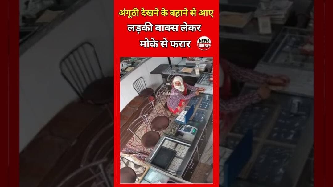 अंगूठी लेकर फरार हुए लड़की,#jwellery #shopping #sona #gold #golden #viralvideo #reaction #story #tv