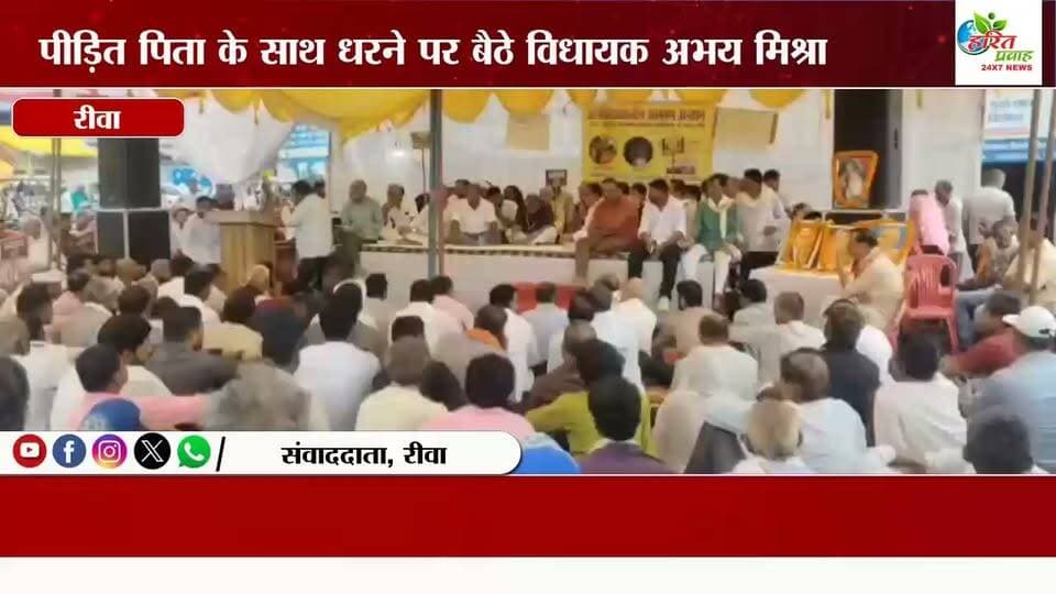 प्रसूता कल्पना की मौत पर उबला जनाक्रोश: पीड़ित पिता के साथ धरने पर बैठे विधायक अभय मिश्रा
मेडिकल कॉलेज के डीन डॉ. सुनील अग्रवाल और स्वास्थ्य मंत्री के इस्तीफे पर अड़ा विपक्ष