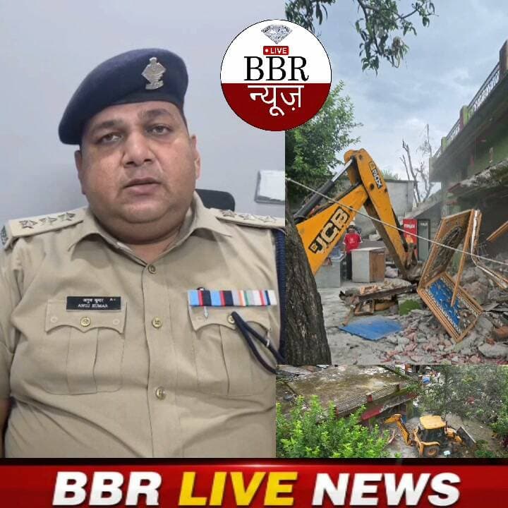 पुलिस/प्रशासन के बुलडोजर एक्शन से ड्रग्स माफियाओं की टूटी कमर, घर हुए जमींदोज
आपराधिक गतिविधियों में लिप्त 10 अभियुक्तों सहित कुल 13 व्यक्तियों की अवैध सम्पत्तियों के ध्वस्तीकरण की करी गयी कार्यवाही
अभियुक्तों द्वारा सरकारी भूमि पर अतिक्रमण कर किया गया था अवैध निर्माण
चिन्हित किये गये सभी अभियुक्त मादक पदार्थों की तस्करी, गौकशी व अन्य आपराधिक गतिविधियों में रहे हैं लिप्त
उक्त सभी अभियुक्तों के विरूद्ध पुलिस द्वारा पूर्व में भी गुण्डा तथा गैंगस्टर एक्ट के तहत की गयी थी कार्यवाही
आज दिनांक - 05/09/2026 को कोतवाली सहसपुर क्षेत्रान्तर्गत ग्राम खुशहालपुर व जस्सोवाला में पुलिस तथा प्रशासन की संयुक्त टीम द्वारा सरकारी भूमि पर अवैध रूप से किये गये अतिक्रमण के विरूद्ध कार्यवाही करते हुए सरकारी भूमि पर बने अवैध भवनों के ध्वस्तीकरण की कार्यवाही की गई। कार्यवाही के दौरान पुलिस तथा प्रशासन की टीमो द्वारा 13 व्यक्तियों के विरुद्ध कार्यवाही करते हुए उनके द्वारा सरकारी भूमि पर अवैध रूप से अतिक्रमण कर बनाए गए घरों व अन्य निर्माण को ध्वस्त किया गया।
उक्त कार्यवाही के दौरान विभिन्न आपराधिक घटनाओं में लिप्त 10 अभियुक्तों के विरूद्ध भी कार्यवाही की गई तथा उनके द्वारा अवैध रूप से अतिक्रमण कर बनाई गयी सम्पत्ति के ध्वस्तीकरण की कार्यवाही की गई। उक्त सभी अभियुक्त लगातार मादक पदार्थों की तस्करी, गौ कशी व अन्य आपराधिक घटनाओं में लिप्त रहे हैं, जिनके विरूद्ध पुलिस द्वारा पूर्व में गैंगस्टर एक्ट, गुंडा एक्ट के तहत भी कार्यवाही की गई थी तथा उक्त सभी के विरूद्ध मादक पदार्थों की तस्करी, चोरी, गौवंश संरक्षण अधिनियम सहित विभिन्न आपराधिक घटनाओं के दर्जनों अभियोग पंजीकृत हैं।
#DEHRADUN #UTTRAKHAND #UttarakhandPolice #SSP #DEHRADUN #DGP #UTTRAKHAND #CM #UTTRAKHAND #DM #DEHRADUN #BBR #LIVE #UTTRAKHAND #NEWS