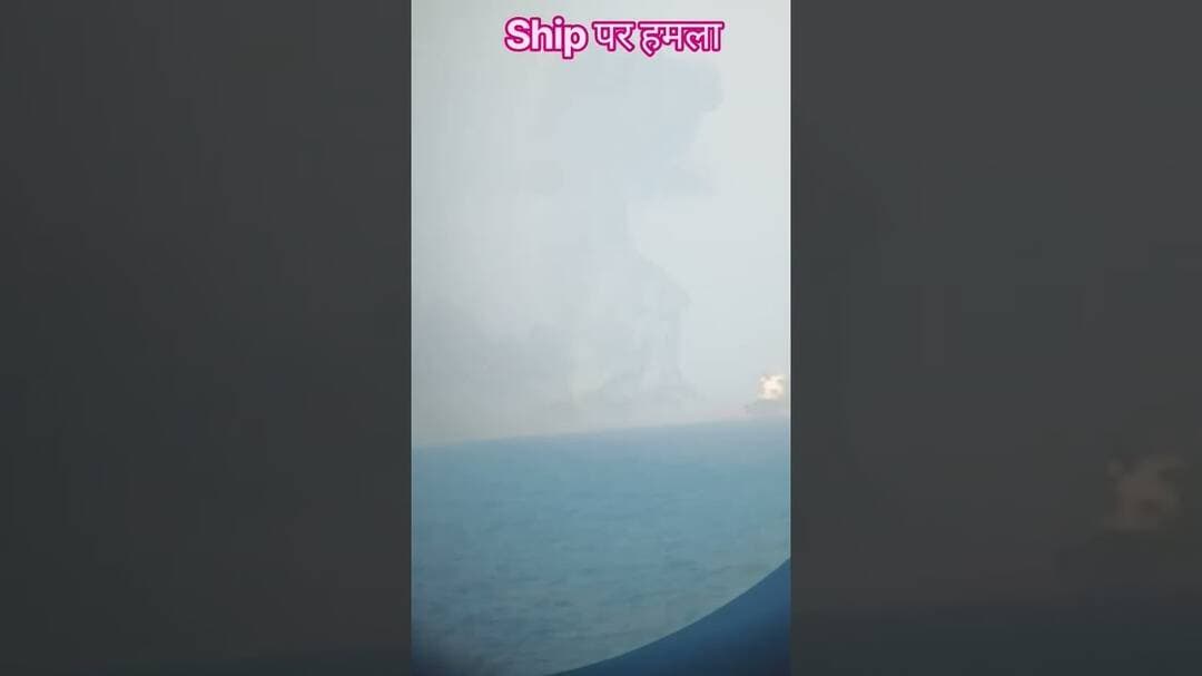 US नेवी ने किया शिप पर हमला! #ship #iranwar #usa