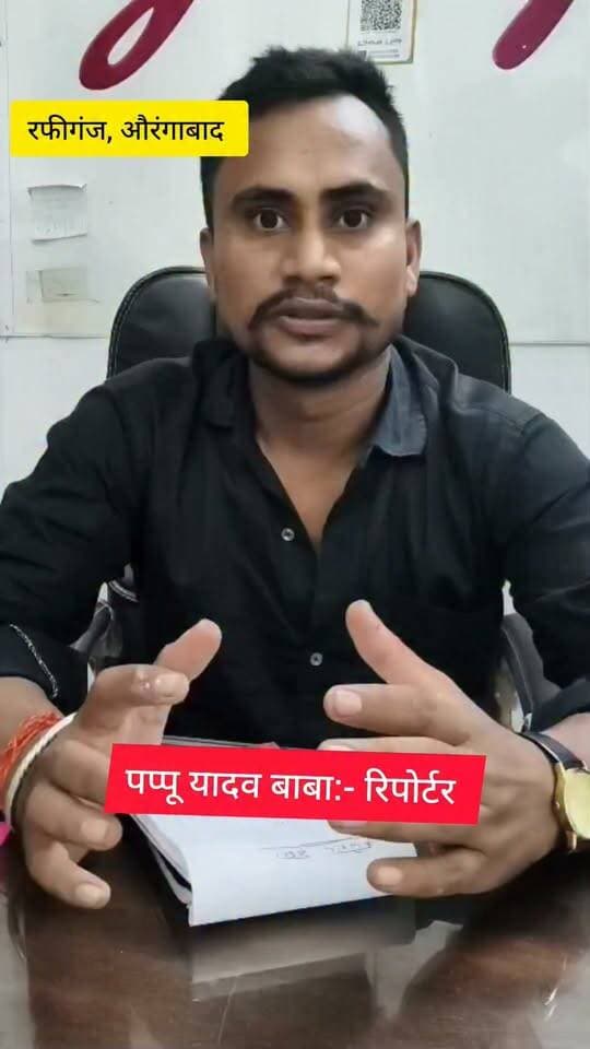 रफीगंज प्रखंड क्षेत्र के बौर गांव में टूटे तार की चपेट में आने से पति-पत्नी की मौत, परिवार में मचा कोहराम
#रफीगंज #औरंगाबाद #बौर #Rafiganjnewschannel #Rafiganj