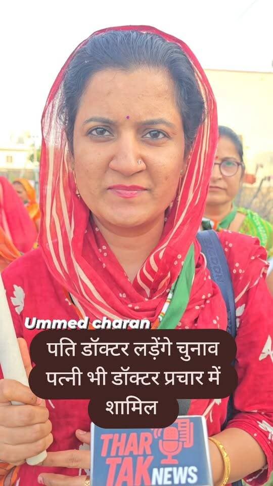डॉक्टर पति लड़ेंगे चुनाव पत्नी भी डॉक्टर प्रचार में हुई शामिल ।रोहित खत्री की धर्मपत्नी किरण खत्री भी प्रचार प्रसार में शामिल