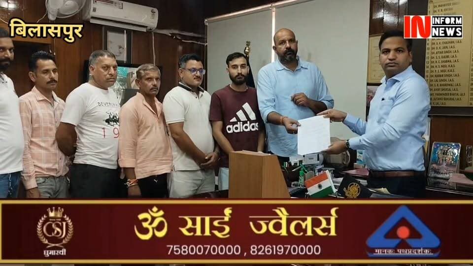 मेन रोड से निचले देलग तक जाने वाली सड़क की खस्ताहाल स्थिति को लेकर स्थानीय लोगों ने जिला प्रशासन से शीघ्र मरम्मत एवं सुधार कार्य करवाने की मांग उठाई है। इस संबंध में पूर्व जिला परिषद सदस्य गौरव शर्मा की अध्यक्षता में प्रतिनिधिमंडल ने उपायुक्त बिलासपुर राहुल कुमार को ज्ञापन सौंपा...