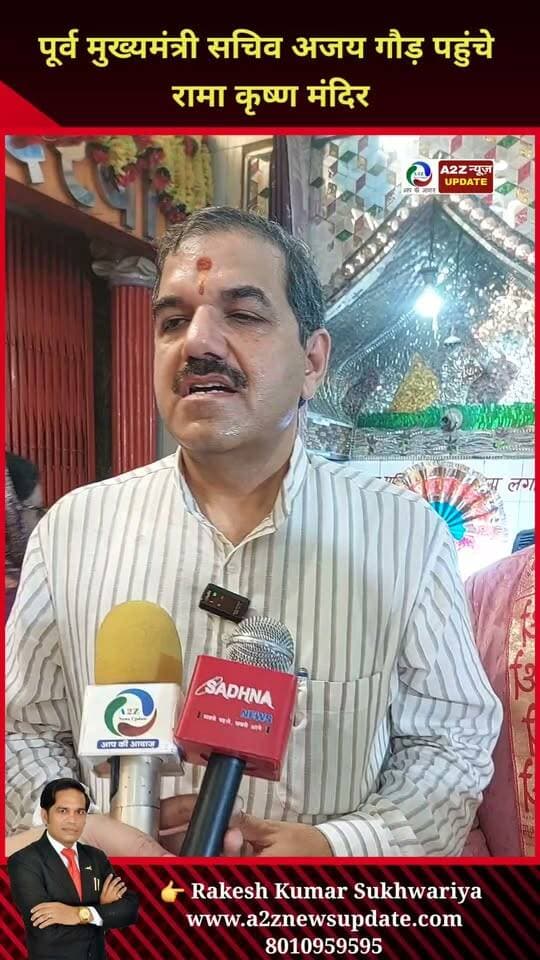 🚩 फरीदाबाद के रामा कृष्ण मंदिर में पहुंचे पूर्व राजनीतिक सचिव अजय गौड़, मंदिर में की पूजा-अर्चना 🙏
#AjayGaur #RamaKrishnaMandir #Faridabad #TempleVisit #PujaArchana #Haryana #SanatanDharma #A2ZNewsUpdate #FaridabadNews #LatestNews